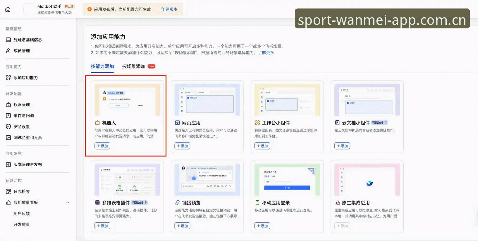 深度揭秘：完美体育APP下载安装全流程指南，2024新版内幕大公开