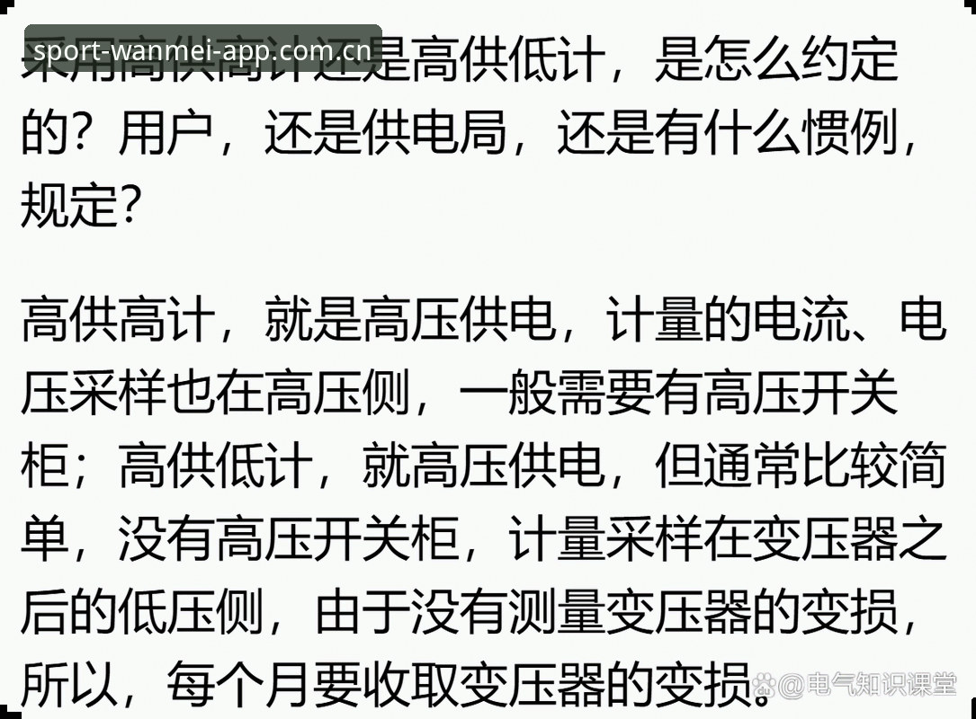 世界杯观赛必备知识：签证危机与赛事体验的深层剖析