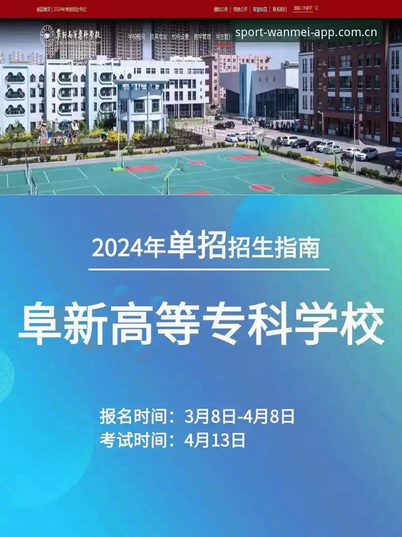 完美体育APP下载安装全攻略：2024新版登录入口与使用指南