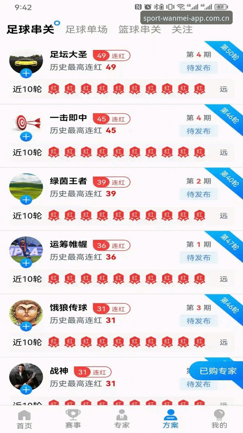 深度揭秘：完美体育APP下载安装全流程指南，2024新版内幕大公开