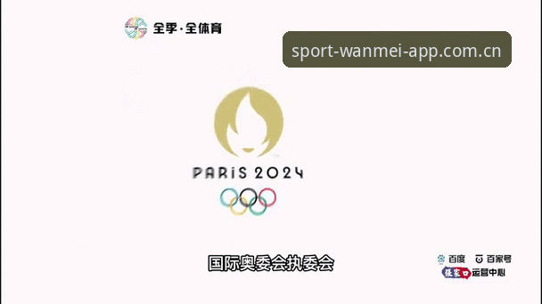 2024年完美体育官方网站最新升级动态：全新界面与流畅体验引领娱乐新纪元