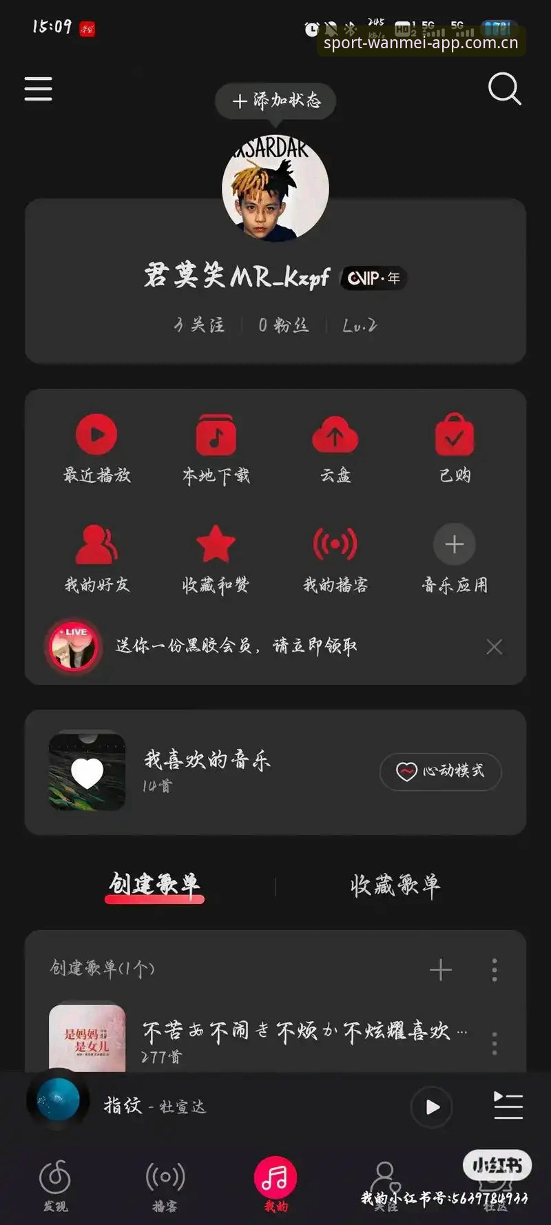 完美体育安卓下载 资深老玩家亲测:完美体育安卓下载2024新版安装与登录全流程实用心得