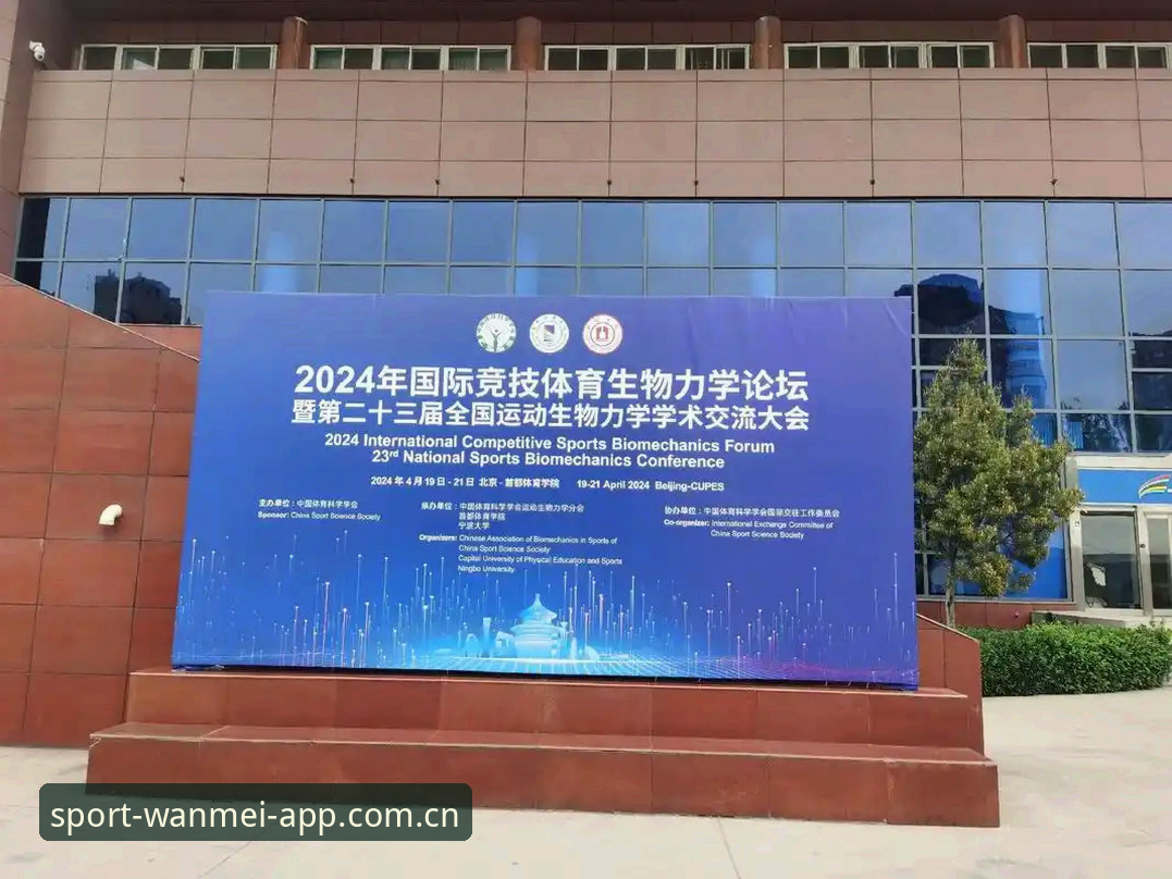 完美体育2024新版 完美体育2024新版深度评测:登录入口、下载安装与运行体验全解析